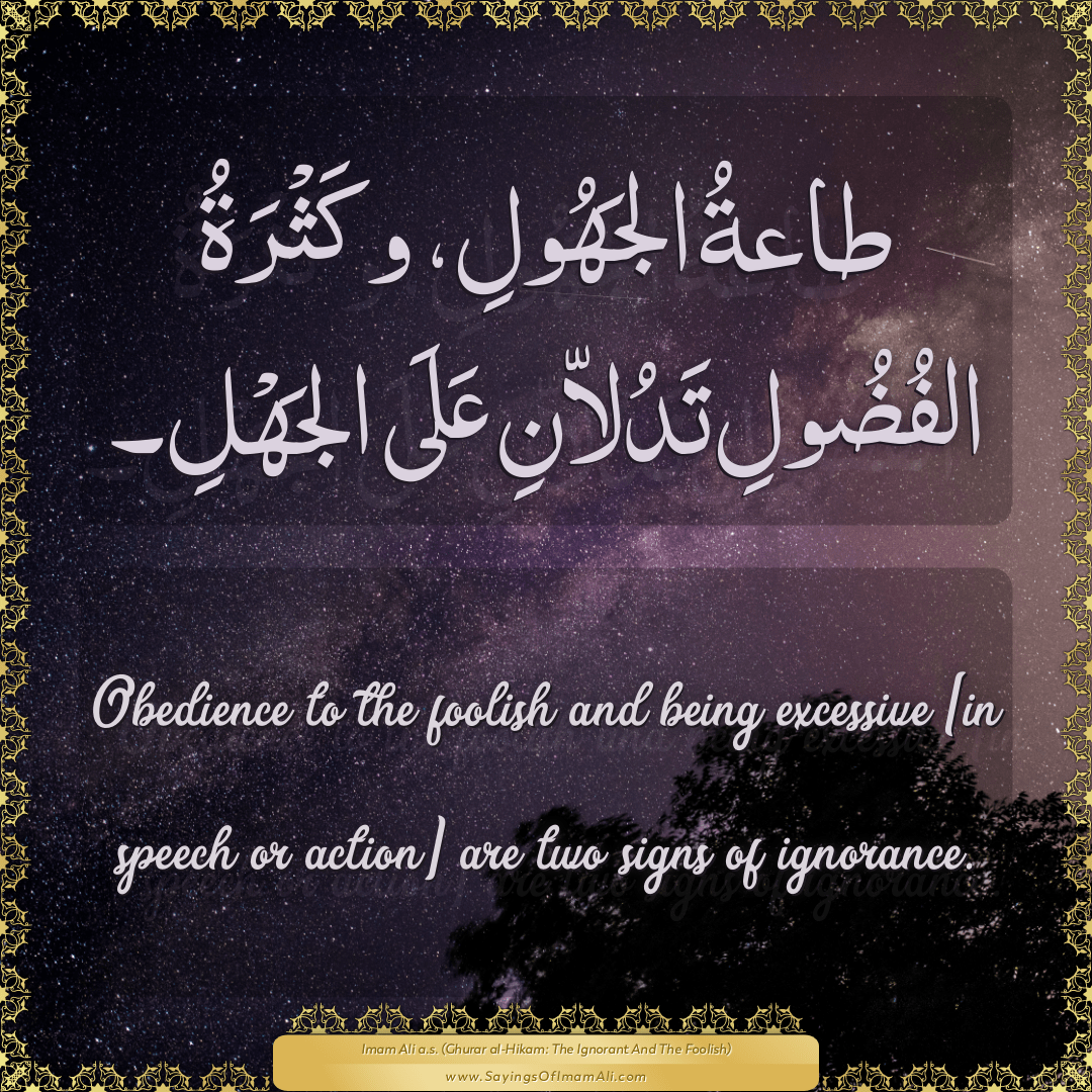Obedience to the foolish and being excessive [in speech or action] are two...